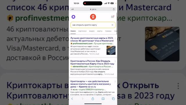 КАК СДЕЛАТЬ и ОТКРЫТЬ КРИПТОКАРТУ БЕСПЛАТНО? (ЛУЧШАЯ КРИПТОКАРТА)