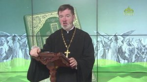 Евангелие 9 апреля. Сей есть Сын Мой возлюбленный; Его слушайте