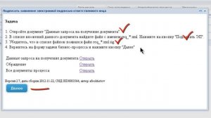 Адаптер Росреестр