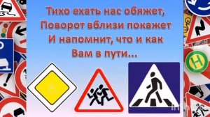 "Профилактика детского дорожно-транспортного травматизма"