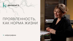 Вертикальные потоки. Алгоритм вашей проявленности