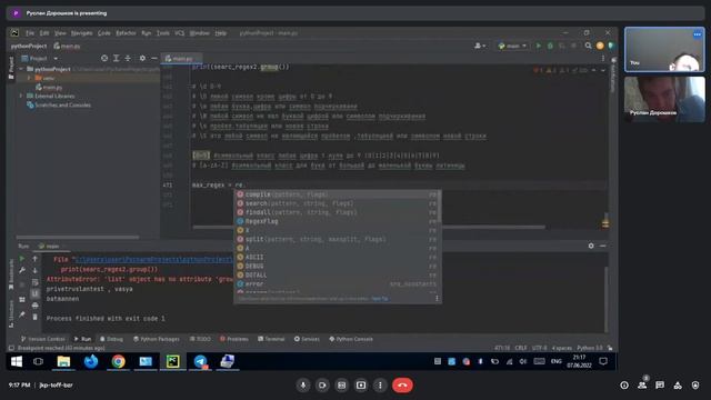 Python С НУЛЯ. #13 | Уроки для начинающих. | Регулярные выражения.