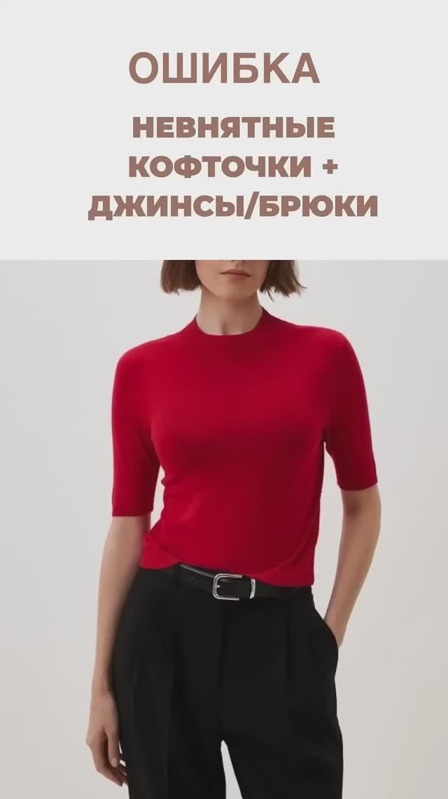 ОШИБКА: Невнятные_кофточки+джинсы/ брюки👚