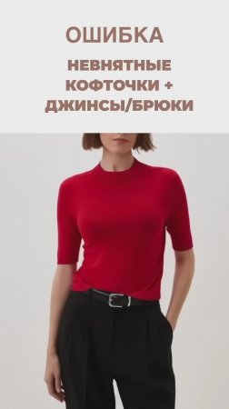 ОШИБКА: Невнятные_кофточки+джинсы/ брюки👚