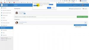 Как передать доступ к управлению рассылками и чат-ботами в Senler