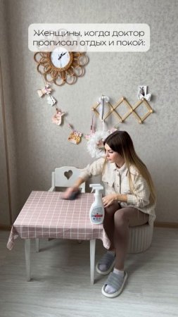 Когда тебе сказали отдыхать, а ты решила, что уборка — это лучший способ расслабиться! 🧹😅