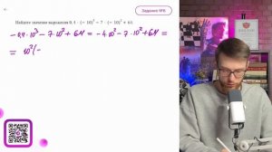 Найдите значение выражения 0,4(-10)^3-7(-10)^2+64 - №