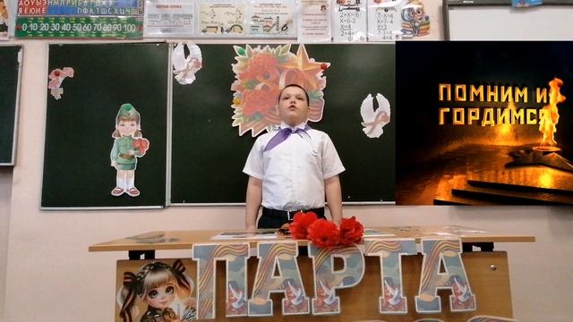 Чернышов Захар
МОУ Школа №23 г.Черемхово