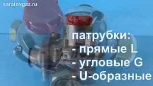 Регуляторы давления газа RF-10 Arctic и RF-25 Arctic