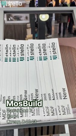 Первый день на выставке MosBuild