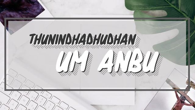 Jasinthan -Nanbanae ft. Shalu | Giftson Durai | Tamil Christian Song смотреть онлайн