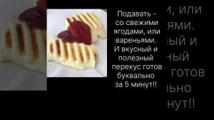 Как жарить сыр