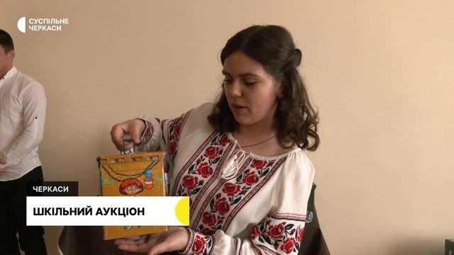 Закінчили навчальний рік доброчинним аукціоном