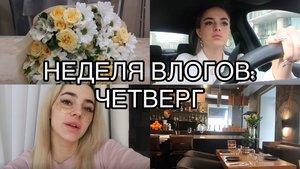 НЕДЕЛЯ ВЛОГОВ // ЛЕТНИЙ ПИТЕР