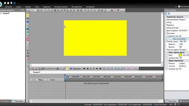 Экспорт видео VSDC смотреть онлайн