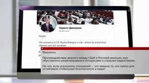 Встреча Дмитриева и Уиткоффа в Белом доме состоится уже сегодня, сообщает CBS