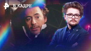 Роберту Дауни-младшему 60