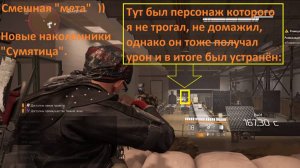 Tom Clancy's The Division 2 - Новые наколенники "Сумятица"
