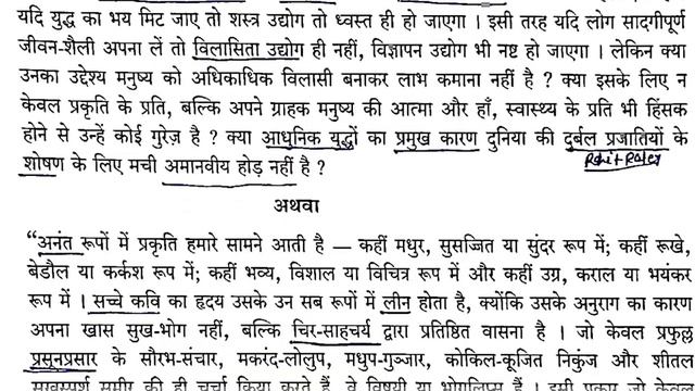 MPPSC SPECIAL MAINS 2019 || PAPER 5 हिंदी #mppscmains #mppsc #mppscmains2109