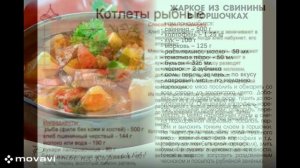 Обучение поваров