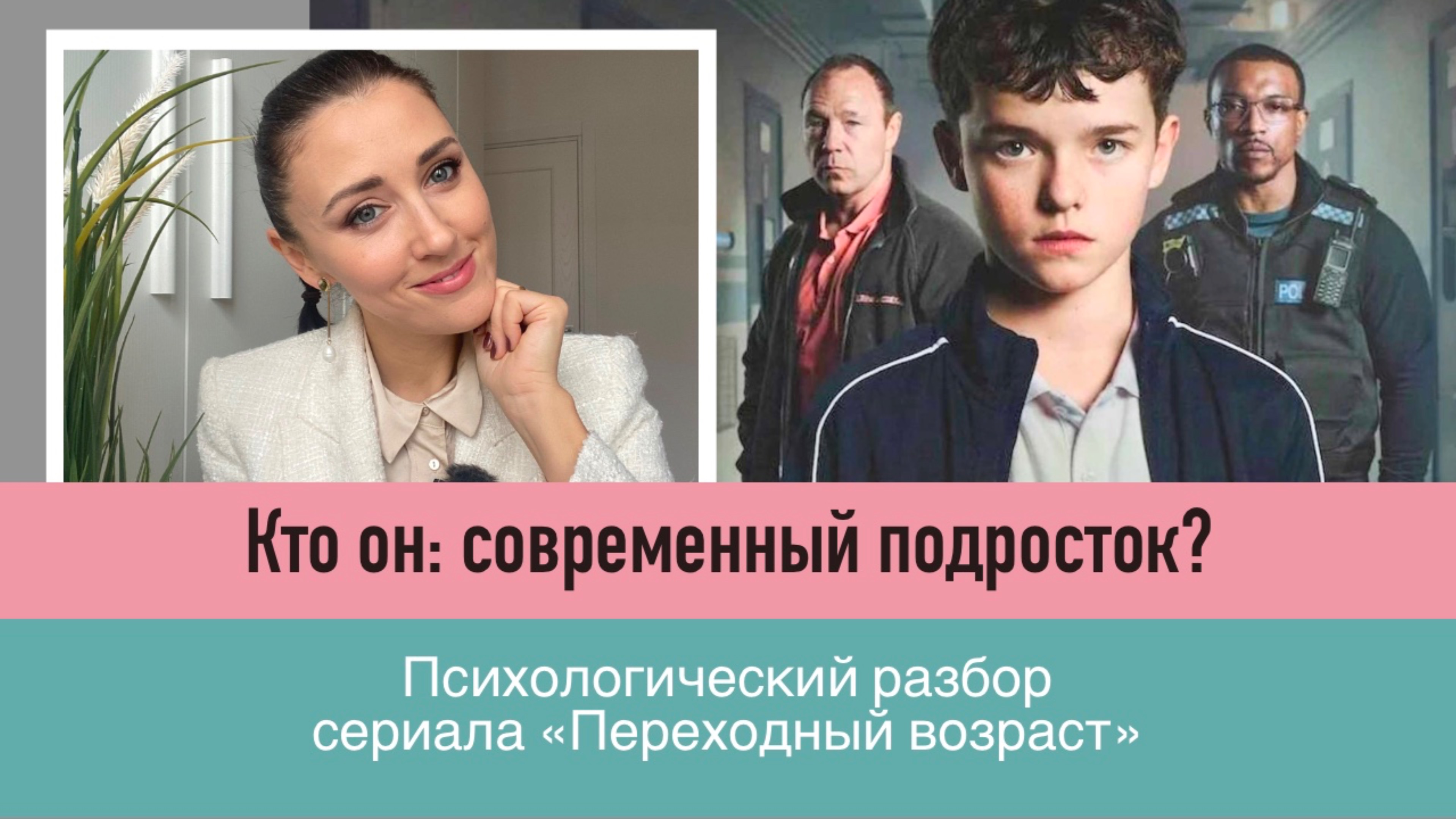 Кто он: современный подросток?