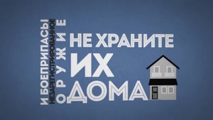 О добровольной сдаче оружия и боеприпасов на возмездной основе