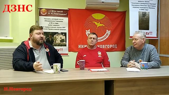 Первый Стрим Движение За Новый Социализм Нижегородское ополчение.