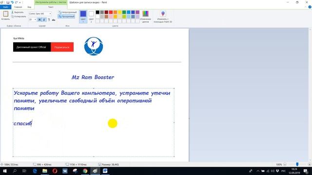 Mz Ram Booster смотреть онлайн