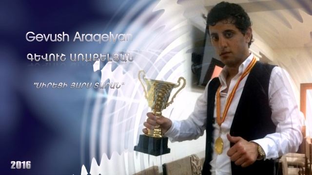 Gevush Araqelyan - Sireci Yars Taran 2016-///***DUDUK 2016***/// смотреть онлайн