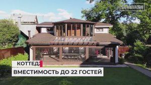 Дом в посуточную аренду с бассейном хаммамом и сауной.