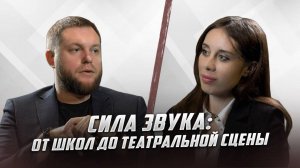 AI Звук Будущего: Как Инновации Влияют на Образование, Театры и Бизнес.