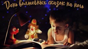 СКАЗКА на ночь для МАЛЫШЕЙ (Домик на дереве) - Аудио Сказка для спокойного сна детей