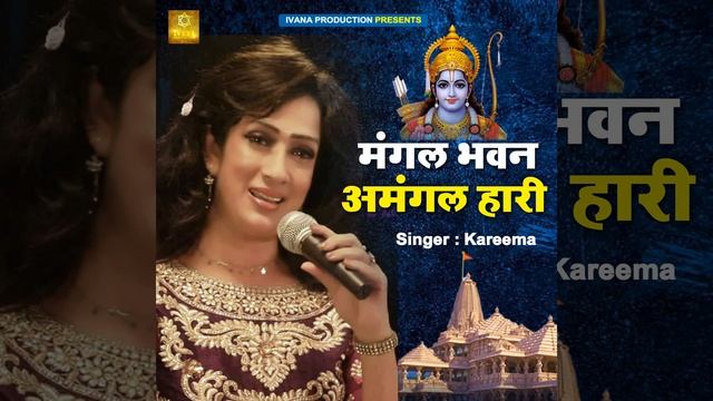 Mangal Bhavana Amangal Hari смотреть онлайн