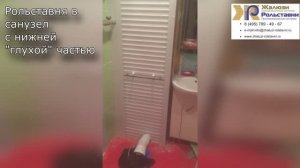 Рольставня в санузел с глухой частью...