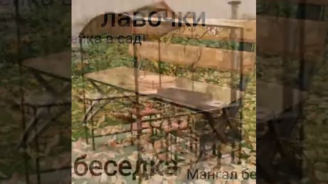 Продажа мангалов и беседок на www.mizmet.ru смотреть онлайн
