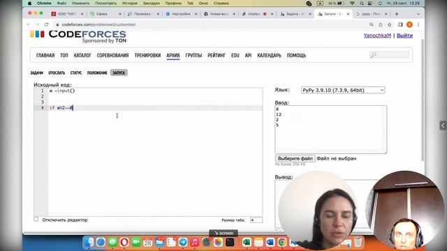Алгоритмы и структуры данных: Решение задачи "Арбуз" на Codeforces на Python #python #АиСД