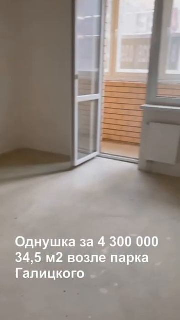 Продам 1 -комн квартиру в Краснодаре по спеццене рядом с парком Галицкого!