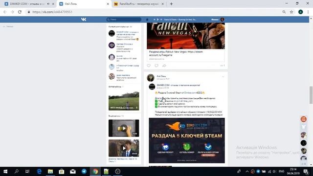 Раздача ключей Steam №2202 от Dimikey.com смотреть онлайн