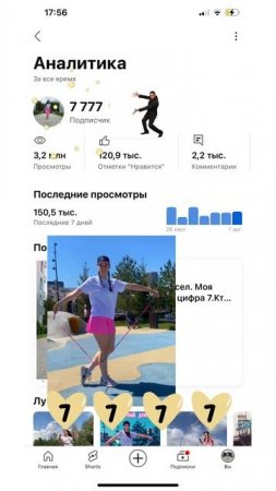 7777 подписчиков благодаря скакалке. ❤️ #скакалка #jumprope #skipping #прыжкинаскакалке