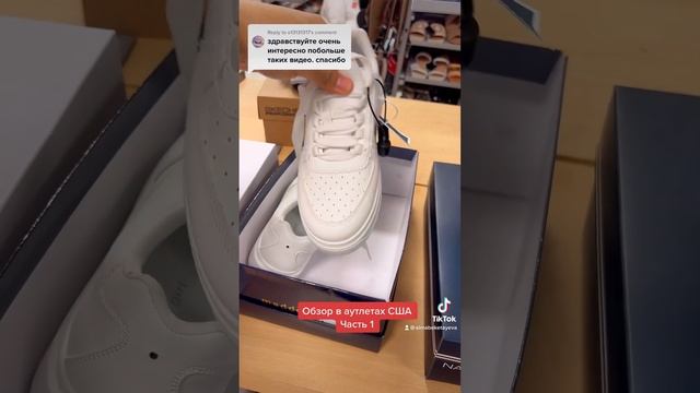 В аутлетах США брендовые вещи по самым низким ценам! смотреть онлайн