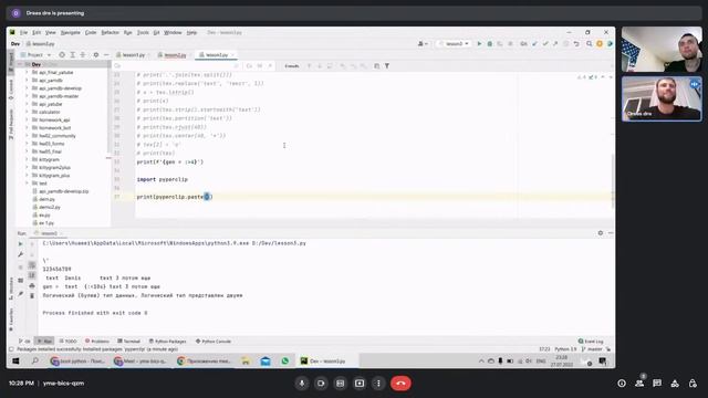Python С НУЛЯ.#1|Уроки для начинающих.|Установка/скачать python.Первая программа.Переменные.Github