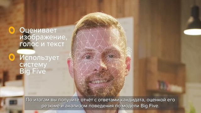 Как автоматизировать подбор и оценку персонала