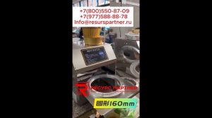 Ручная пресс-машина для запечатывания фольгой аллюминиевых контейнеров