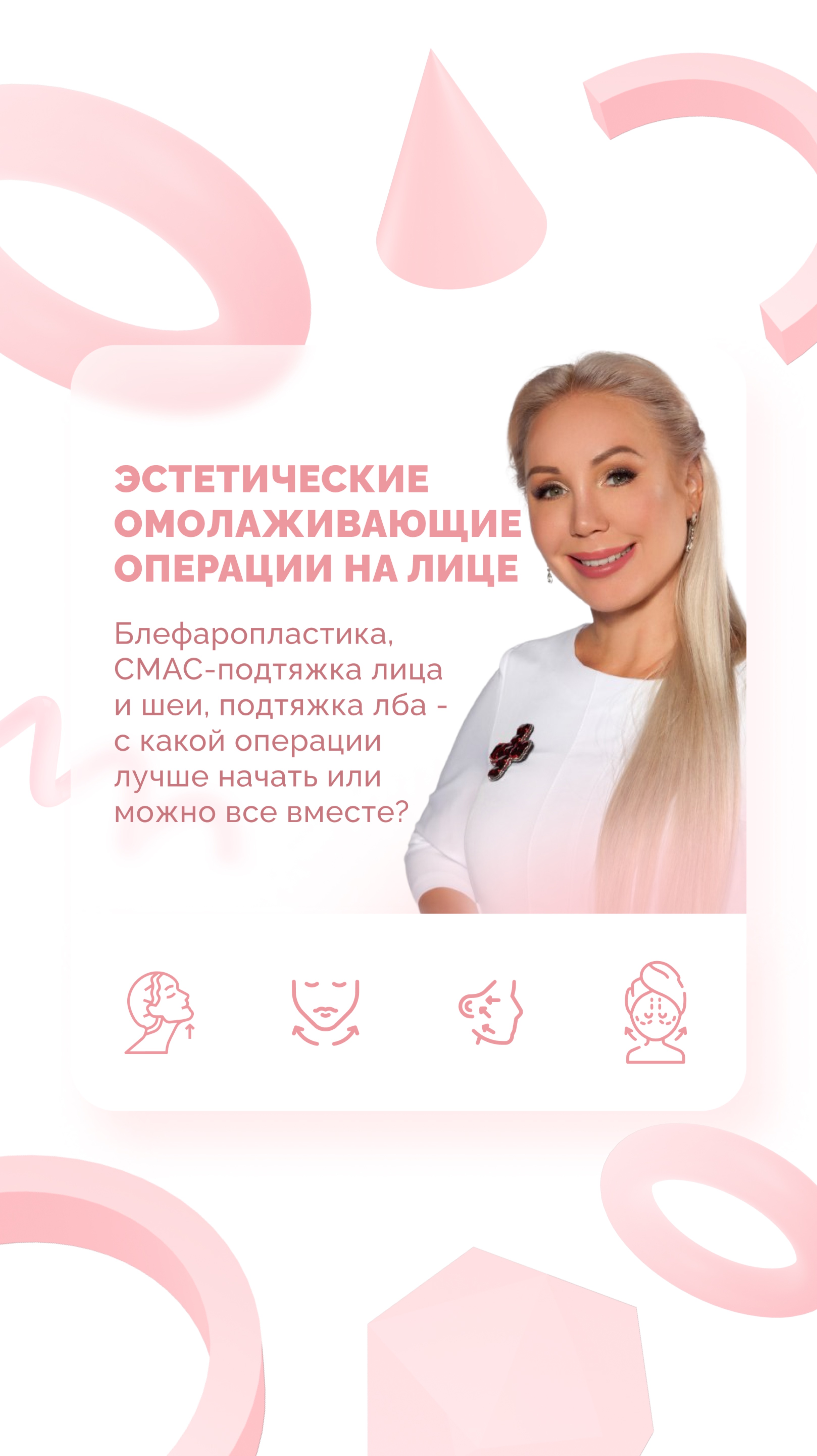 С какой операции начать?