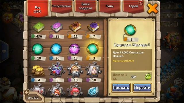 КОЛЕКЦИОНЕР собрал почти все/битва замков/castle clash смотреть онлайн