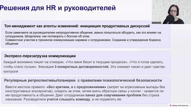 Культура: "характер" компании и ее дух