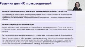 Культура: "характер" компании и ее дух
