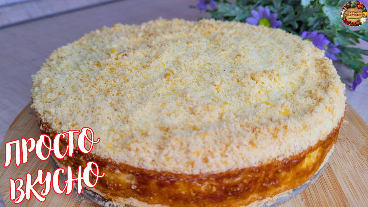 Простейшая КОРОЛЕВСКАЯ ВАТРУШКА на песочном тесте с нежной творожно-ванильной начинкой смотреть онлайн