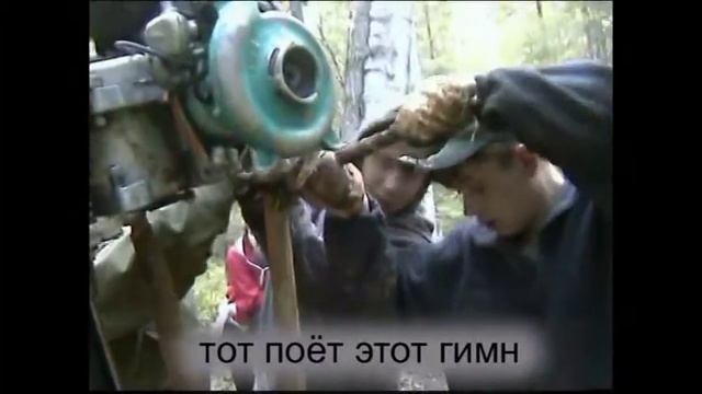 гимн Исовского геологоразведочного техникума смотреть онлайн