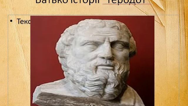Історія як наука та навчальний предмет